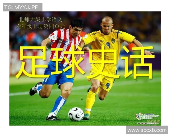 足球出塞的历史渊源与文化传承探讨 足球出塞的历史渊源与文化传承探讨