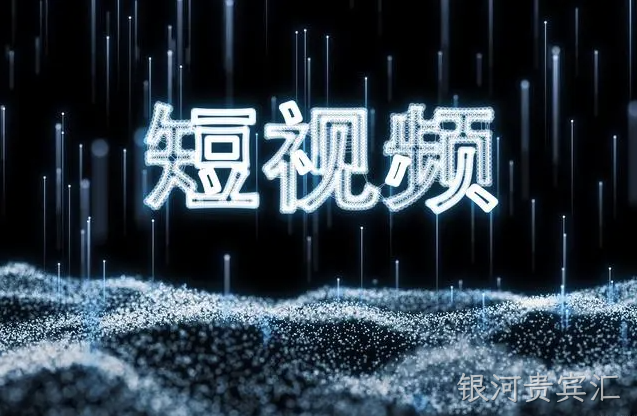 青岛网络推广：做好短视频需要注意这五点